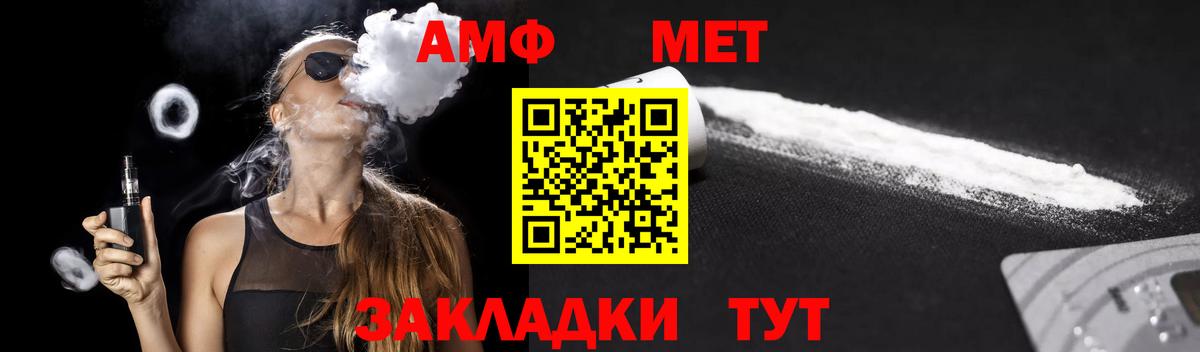 Мефедрон  Вход с VPN  Cocaine  Вольск  КОКАИН  Метамфетамин  ГАШИШ  Конопля  Мефедрон  