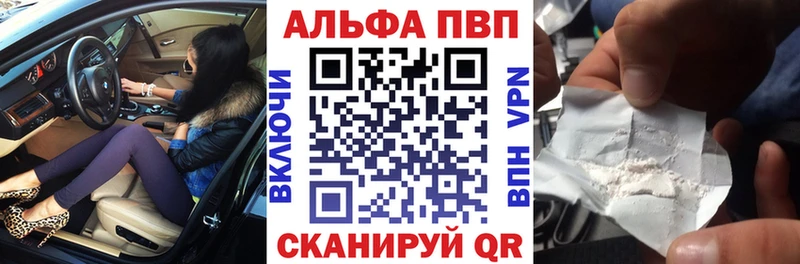 A-PVP VHQ  Вольск 