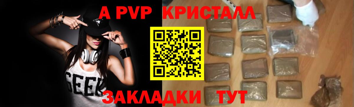 APVP  дарнет шоп  Вход с VPN  Вольск  Alpha-PVP VHQ  APVP Соль  А ПВП крисы CK 