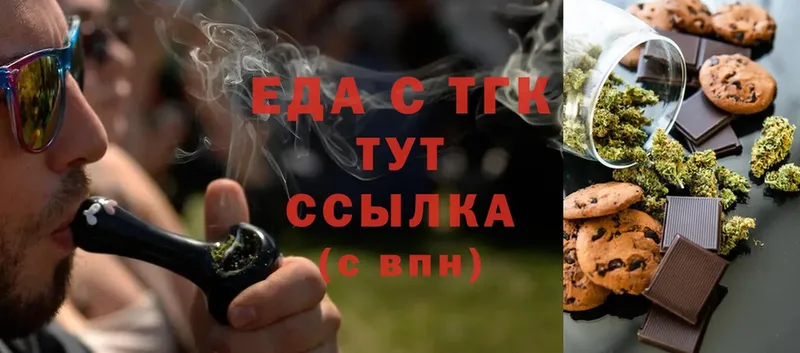 Cannafood конопля  наркотики  Вольск 