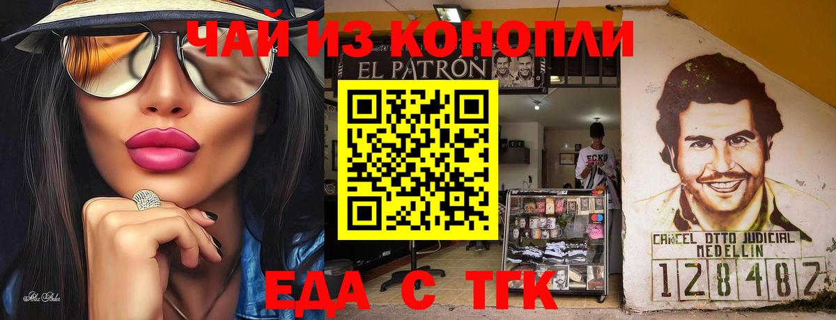 Canna-Cookies конопля  Вольск 