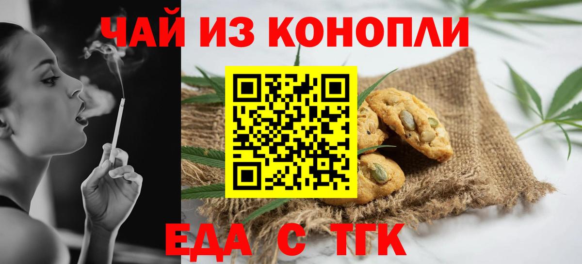 Cannafood конопля Вольск