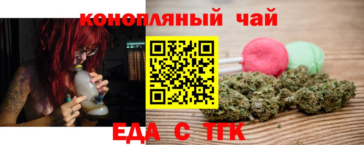 Canna-Cookies марихуана  Вход с VPN  Вольск 