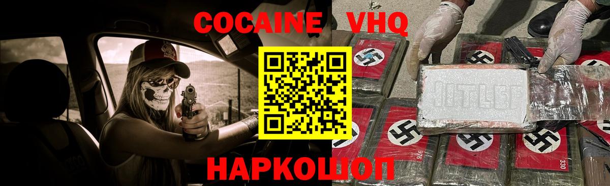 COCAIN Боливия Вольск