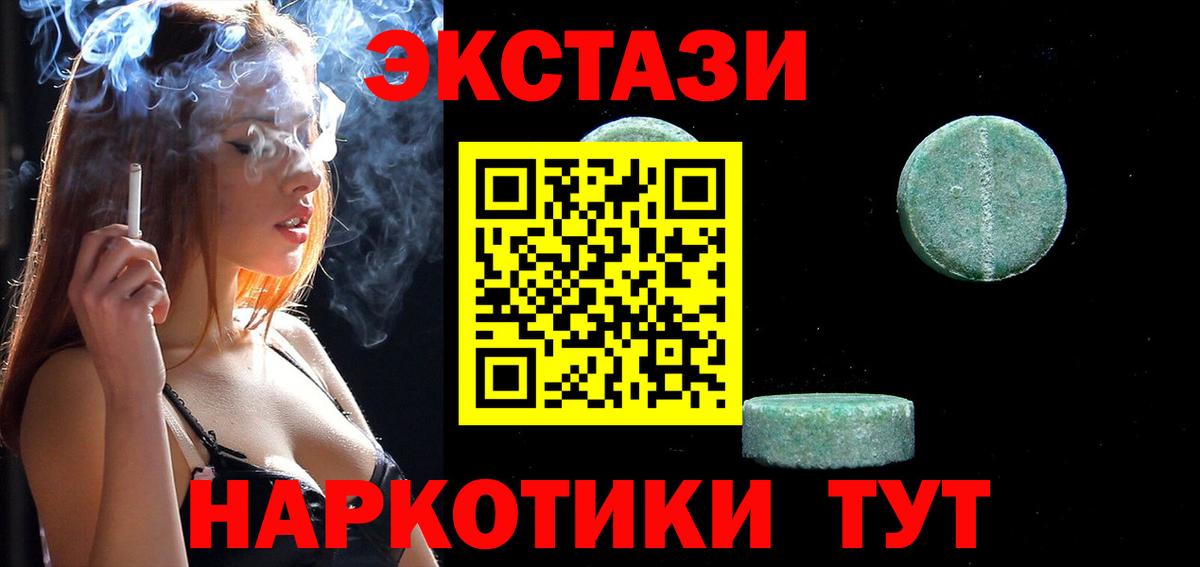 Вольск  Ecstasy 99%  Вход с VPN  нарко площадка состав  Ecstasy ешки 