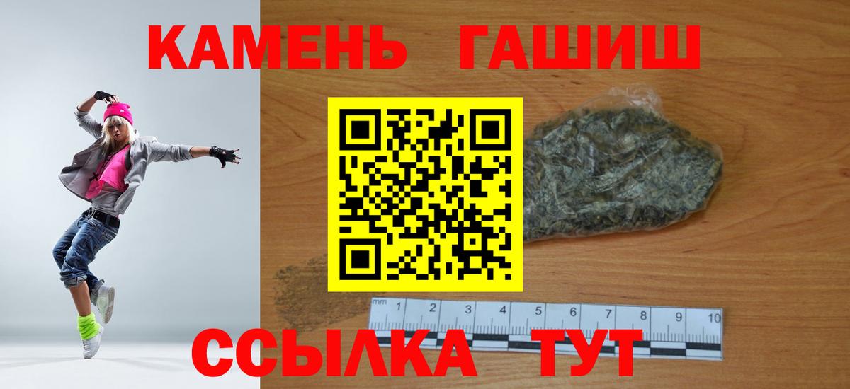Гашиш гарик Вольск
