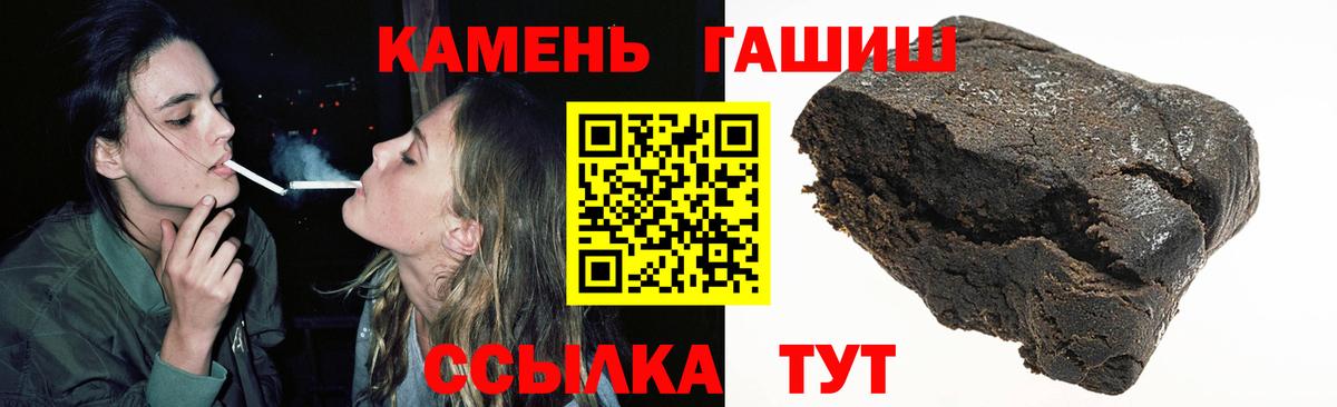 дарнет шоп  ГАШ AMNESIA HAZE  Вход с VPN  Вольск  ГАШИШ VHQ 