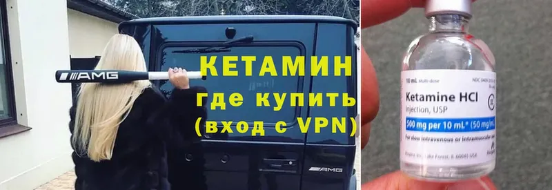 закладка  Вольск  КЕТАМИН VHQ 