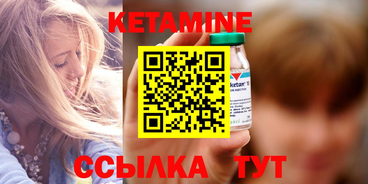 Кетамин ketamine  Вольск  Кетамин VHQ 