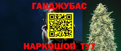 каннабис Волгодонск