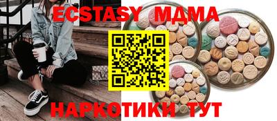 мяу мяу кристалл Волжск