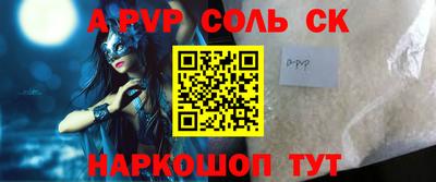 альфа пвп VHQ Абинск