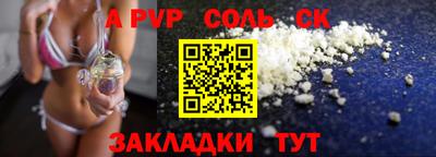 мяу мяу кристалл Волжск