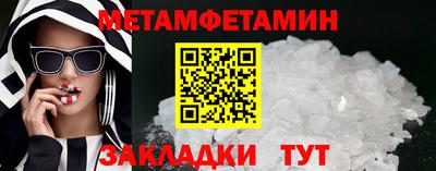 мяу мяу кристалл Волжск