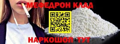 мяу мяу кристалл Волжск