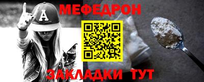 мяу мяу кристалл Волжск