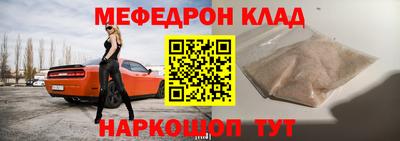 мяу мяу кристалл Волжск