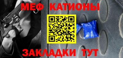 мяу мяу кристалл Волжск