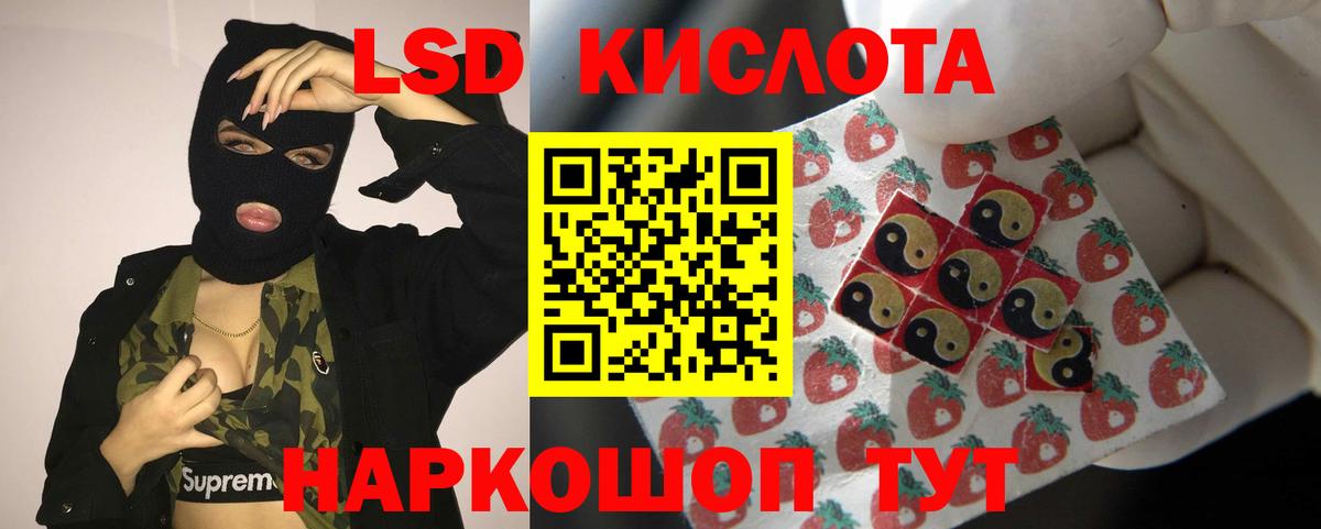 LSD-25 экстази кислота  Вольск  blacksprut ССЫЛКА  Лсд 25 экстази кислота 