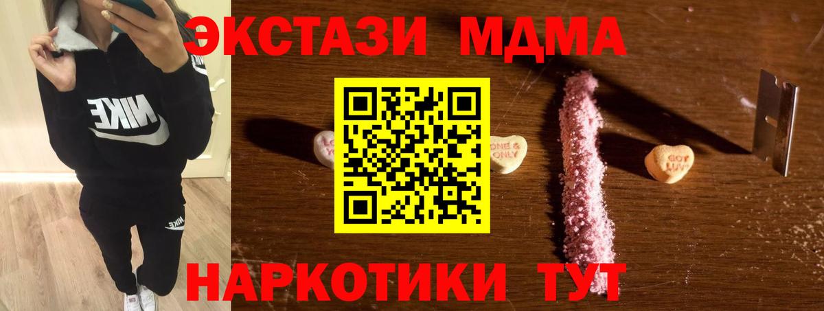 MDMA Molly  MDMA молли  Вход с VPN  Вольск 