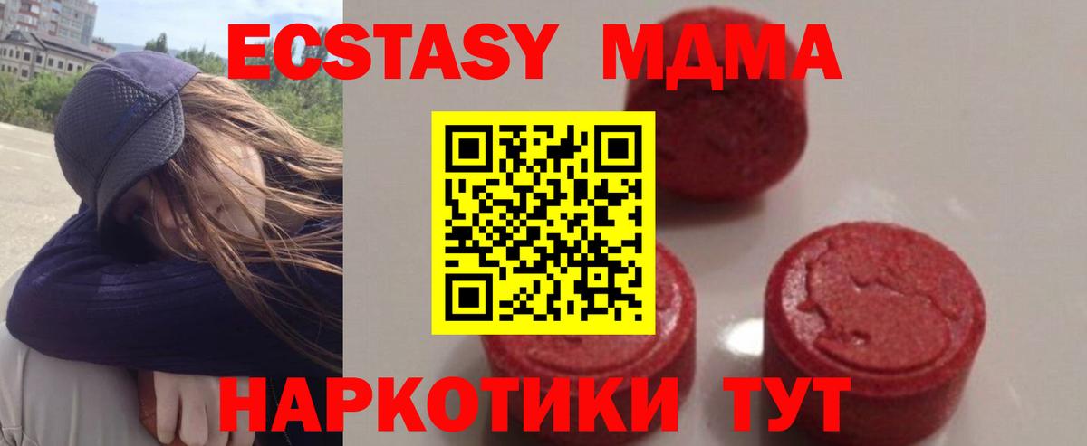 МДМА crystal  Вольск  MDMA кристаллы 