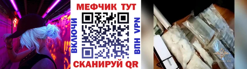 где купить наркоту  Вольск  МЕФ мяу мяу 