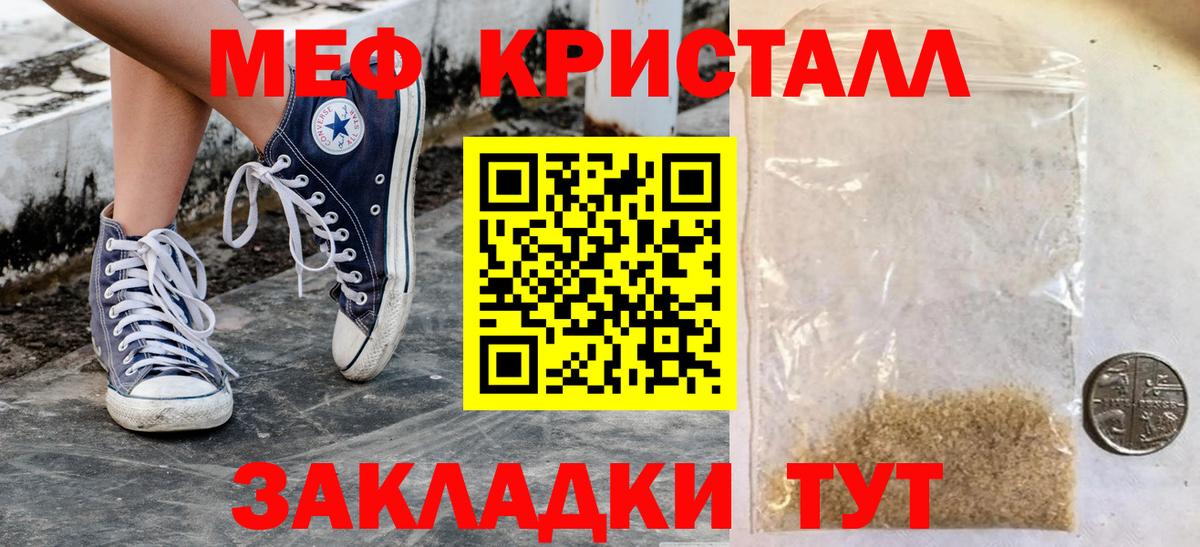 Мефедрон mephedrone  МЕФ mephedrone  Вход с VPN  Мефедрон  Вольск 
