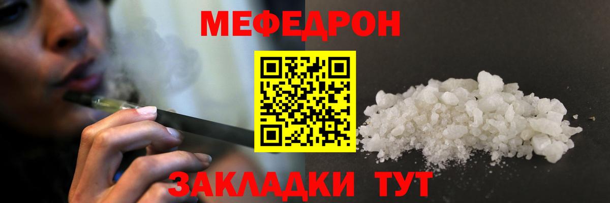 Меф кристаллы  Мефедрон  МЯУ-МЯУ VHQ  МЕФ  Вольск 