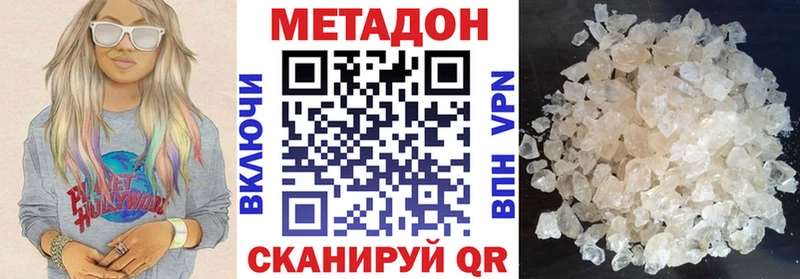 shop как зайти Вольск Метадон белоснежный где найти