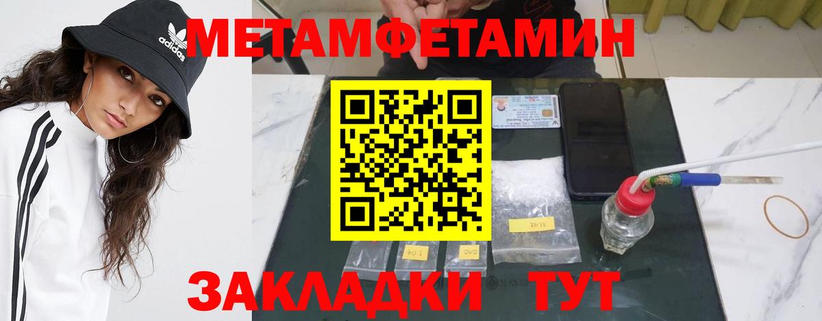 МЕТАМФЕТАМИН витя  МЕТАМФЕТАМИН витя  Вольск  МЕТАМФЕТАМИН  Вход с VPN 