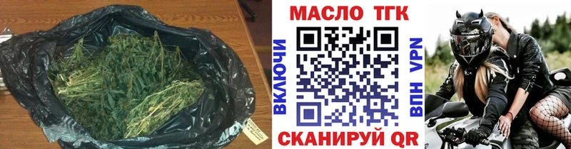 ТГК THC oil  Вольск 