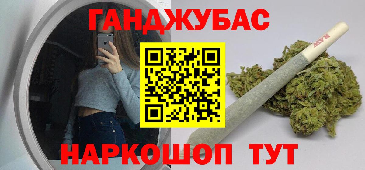 МАРИХУАНА план  Вход с VPN  Конопля тримм  Шишки марихуана сатива  Вольск 