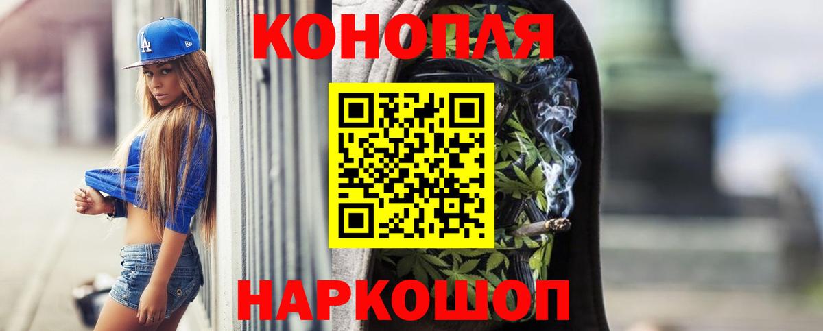 МАРИХУАНА марихуана  Бошки Шишки Ganja  Вольск 
